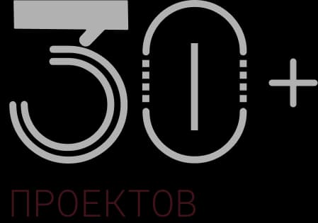 +30 проектов
